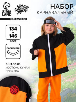 Карнавальный костюм «Ниндзя»: куртка, штаны, повязка, кунаи, рост 134–146 см