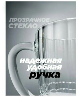 Бокал для пива НОСТАЛЬГИЯ 500мл 08с1361 /Люминарк/ - Luminarc фото 4