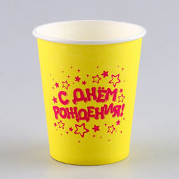 Стакан бумажный С днём рождения, 250 мл, в наборе 6 шт. - Страна карнавалия фото 2