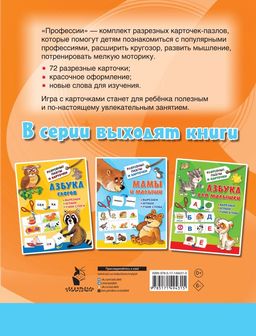 Профессии