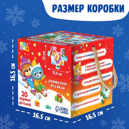 Напольный пазл Дарим новогодние подарки - Puzzle time фото 4