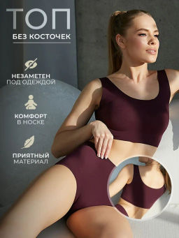 Lui et Elle / Трусы бесшовные INVISIBLE с легким подтягивающим эффектом