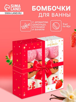 Набор бомбочек Candy bath bar La boite des bonbons, 9×40 г