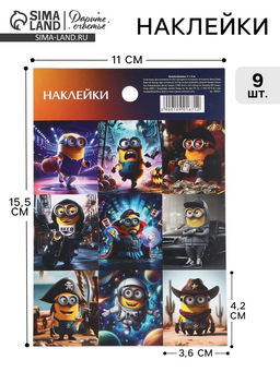 Цена за 10 шт. Наклейки бумажные «Банана», 11 × 15.5 см