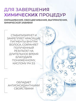 SERVICE LINE Кондиционер-стабилизатор ph 3.5, 5000 мл OLLIN - Ollin professional фото 3