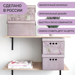VAL LV-BCTN-4Smix Короб картонный, складной, малый, 25*33*18.5 см, 2 цвета, набор 4 шт., LAVANDE, шт - Valiant фото 5