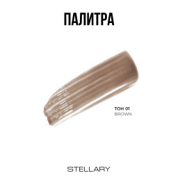 Гель для бровей Stellary Brow fixing gel коричневый  фото 7
