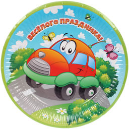 Тарелка бумажная 18 см в наборе 10 шт "Веселая машинка"