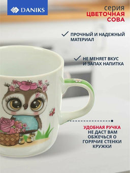 Кружка керамика 230мл Цветочная сова белая (388829) /Daniks/  фото 5