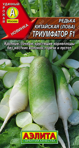 6044U Редька китайская Триумфатор F1 10шт