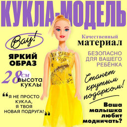 Кукла-модель Тина в платье, МИКС - Simaland фото 13