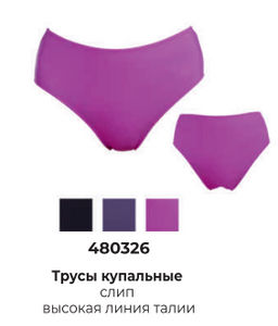 Трусы купальные Milavitsa 480326 черный