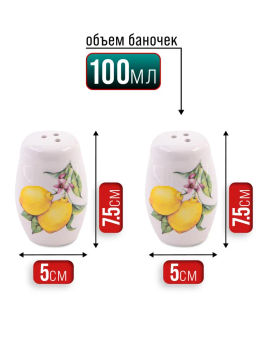 60173 Набор для специй 3пр Лимонный праздник доломит LR (х72) - Mayer&boch фото 10
