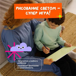 Набор для творчества А5 "Рисуй светом - Транспорт"