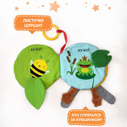 VAL CK-1616-SB Книжка-игрушка КУ-КУ! с подвесом 16*16см - Valiant фото 4