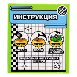 Набор для опытов, для детей Выращиваем травку, растение в горшочке - эмодзи Крутой - Эврики фото 10