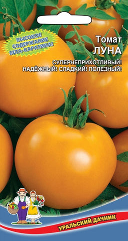 Томат ЛУНА Высокое содержание бета-каротина! Надёжный! Полезный! Сладкий! Крайне неприхотливый, подходит новичкам!