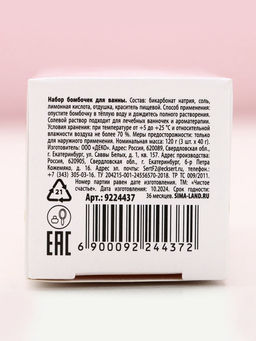 Цена за 2 шт. Бомбочки для ванны С 8 марта!, 3?40 г, Чистое счастье  фото 7