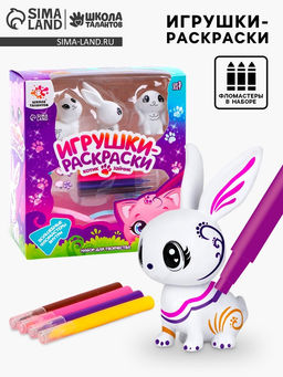 Игрушки под раскраску «Роспись. Кошечка и зайчик», набор для творчества