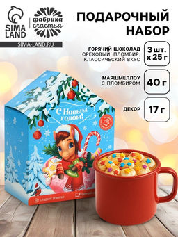 Подарочный набор С новым годом: горячий шоколад 3 шт. ? 25 г, маршмеллоу 40 г, декор 17 г