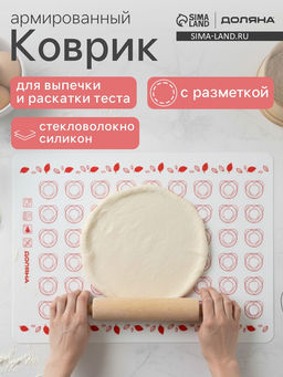 Коврик для выпечки армированный Доляна Макарун, силикон, 40?32 см, белый  фото 2