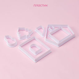 Формы для печенья новогодние Доляна Пряничный домик, набор 8 предметов, пластик, белые фото 6