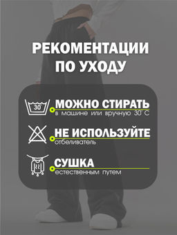 Брюки