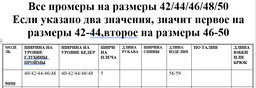 Топ 5050 - Niv niv фото 6