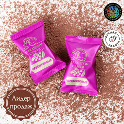 Конфеты шоколадные Черёмуховые