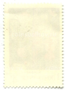 Марка Морошка 1982 год