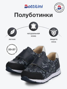 BL-361(59) Полуботинки цвет синие динозавры