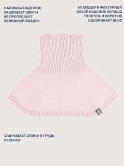 Манишка 17з53326 розовый