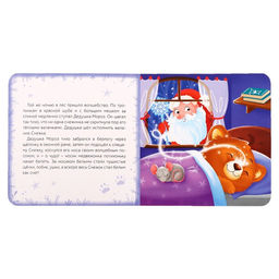 Книга картонная Снежная шубка, 12 стр. - Буква-ленд фото 3