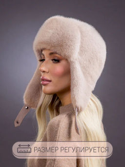 Шапка Ушанка трикотаж экомех бежевая