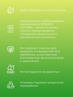 Молочко для интимной гигиены - Siberina фото 7