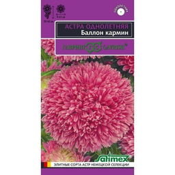 Астра Баллон кармин (густомахровая) 0,05г (Гавриш)