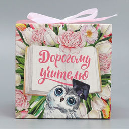 Цена за 10 шт. Коробка подарочная складная, упаковка, «Учителю», 12×12×12 см