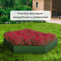 Клумба оцинкованная, d=80 см, высота бортика 15 см, зелёная, Greengo  фото 7