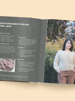 Медленное вязание. Нежный трикотаж на спицах. Family look