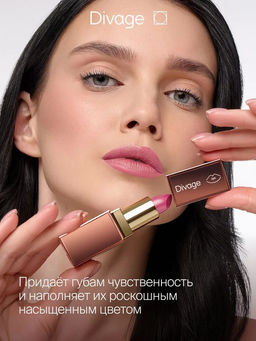Помада для губ Matte Sensuality Lipstick Ж Товар Тон 09 - Divage фото 3