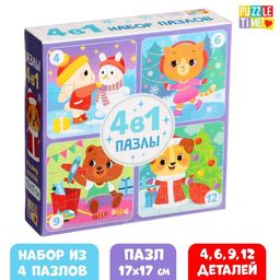 Пазлы 4 в 1 Медвежонок и друзья, 4, 6, 9, 12 элементов