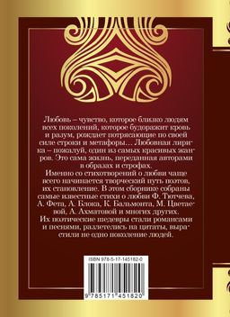 1000 строк о любви