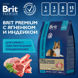 Сухой корм премиум класса с ягненком и индейкой для взрослых собак всех пород с чувствительным пищеварением 5050031