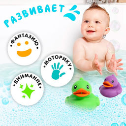 Игрушки для купания в ванне Поймай уточку, 1 сачок на присоске, 3 уточки, МИКС - Simaland фото 4