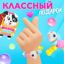Игрушка-браслет Фанни петс с наклейками, собачка - Happy valley фото 9