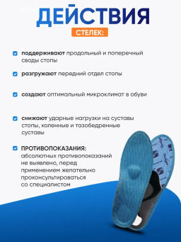 Стельки ортопедические каркасные с разгружающими элементами при пяточной шпоре, плоскостопии Talus 9  фото 8
