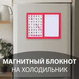 Магнит на холодильник с блоком для записей Ты моё солнце, 13.5?10.2 см