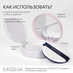 MISSHA Magic Cusion Cover Lasting Тональный кушон с устойчивым покрытием, тон 23 15 г  фото 7