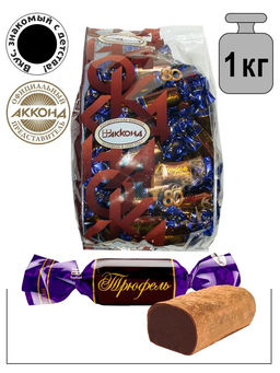 Трюфель Акконд в какао-порошке 1 кг