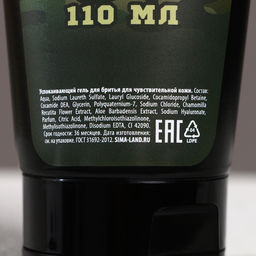 Гель для бритья 23 Февраля, 110 мл, HARD LINE  фото 12